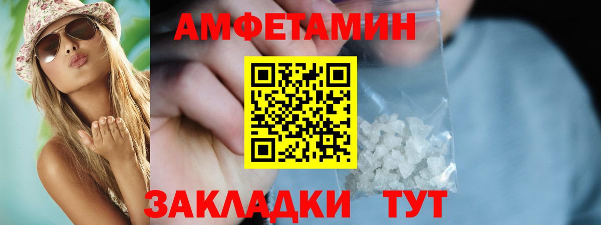 АМФ Розовый Белово