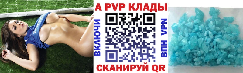 kraken маркетплейс  Белово  APVP Crystall 