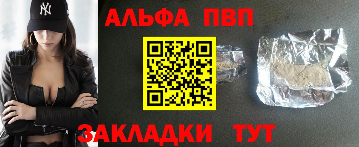 APVP кристаллы  Alpha PVP кристаллы  Белово  Вход с VPN  APVP VHQ 