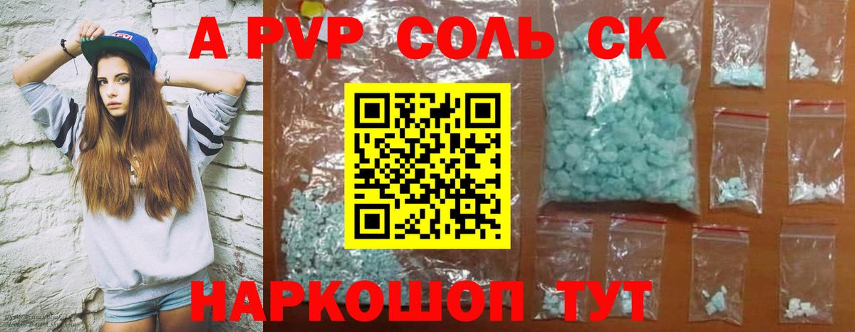 A PVP мука Белово
