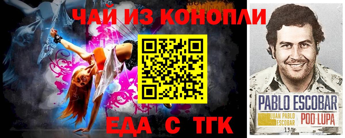Canna-Cookies конопля  Вход с VPN  Белово 