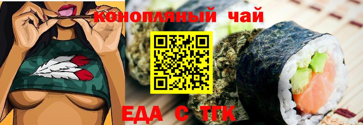Canna-Cookies конопля Белово