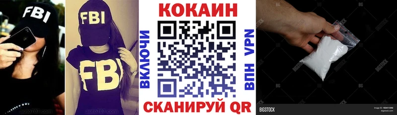 Кокаин VHQ  Белово 