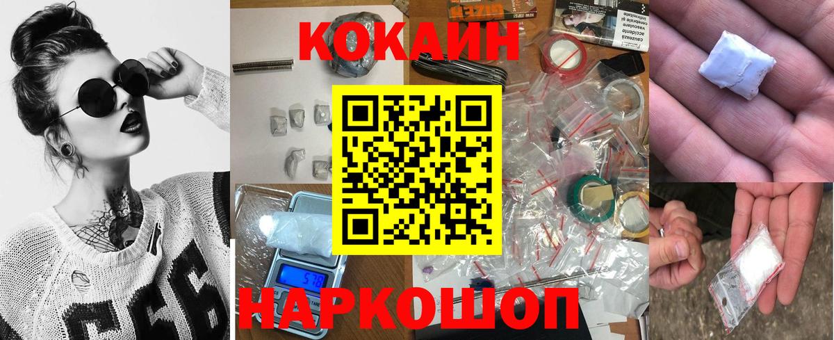 Белово  Cocaine 99%  COCAIN VHQ  Вход с VPN 