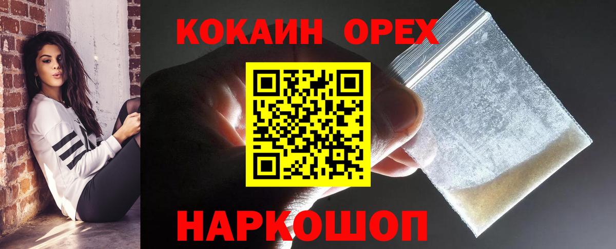 Cocaine Боливия Белово