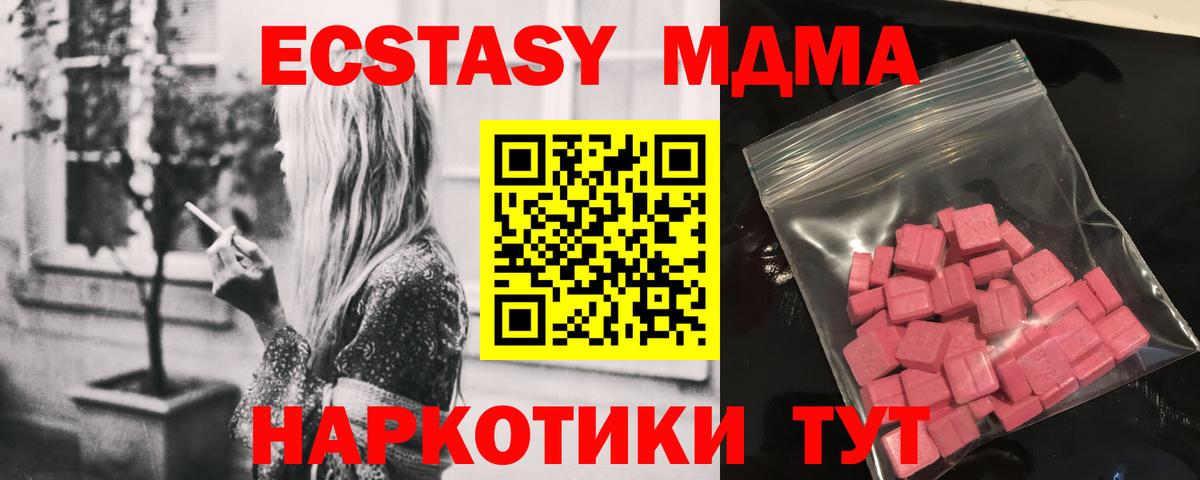 ЭКСТАЗИ 250 мг Белово