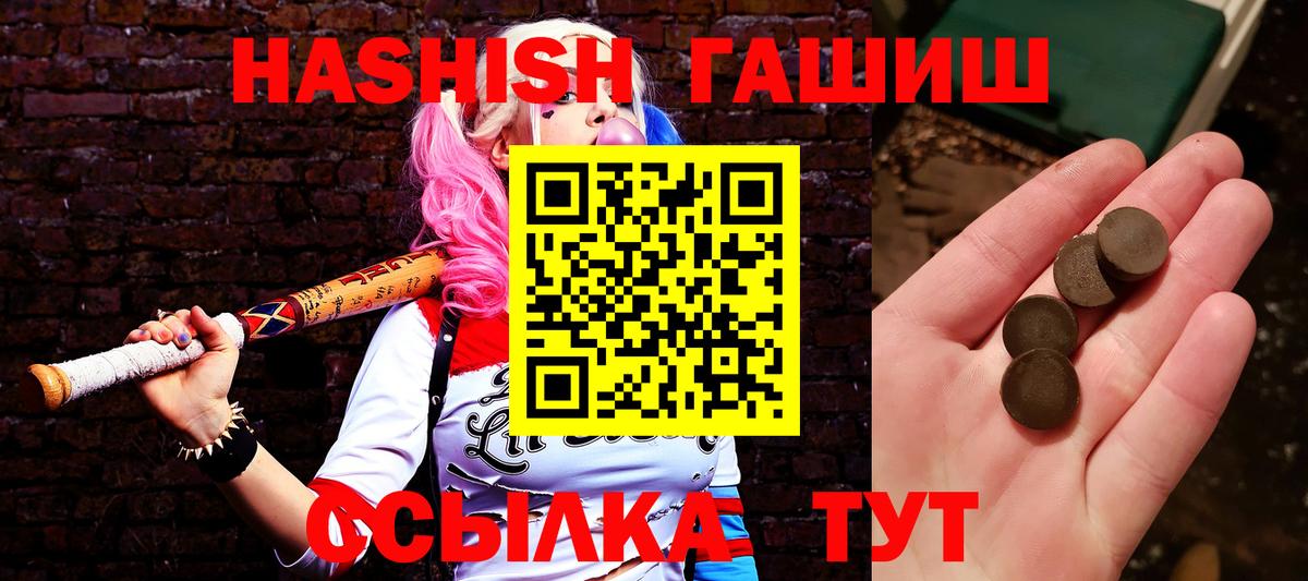 ГАШИШ VHQ Белово