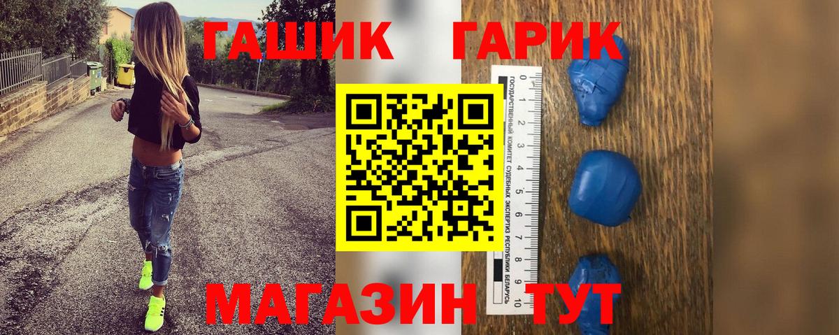 Белово  Гашиш гашик  Вход с VPN  ГАШИШ убойный 