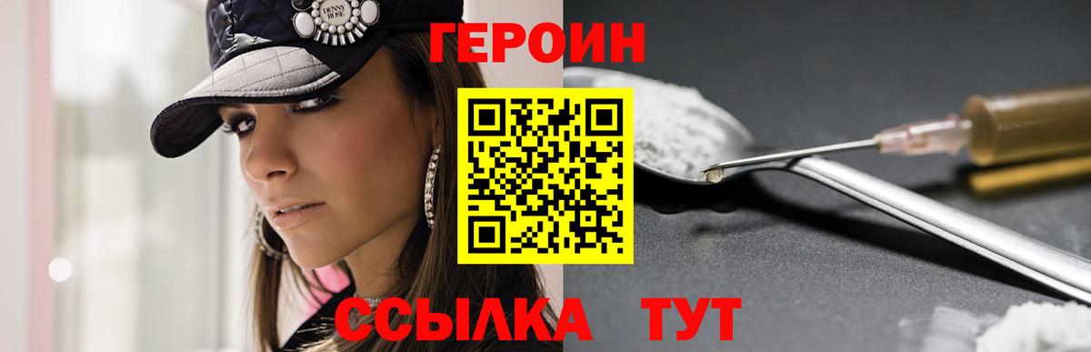 Героин гречка Белово
