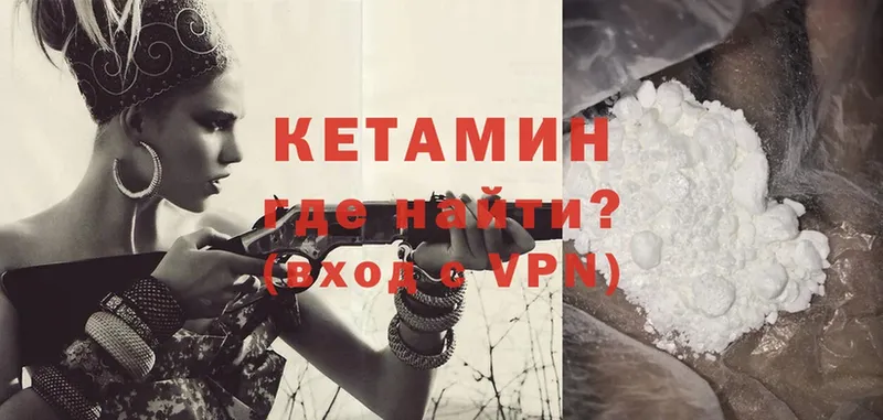 КЕТАМИН VHQ  Белово 