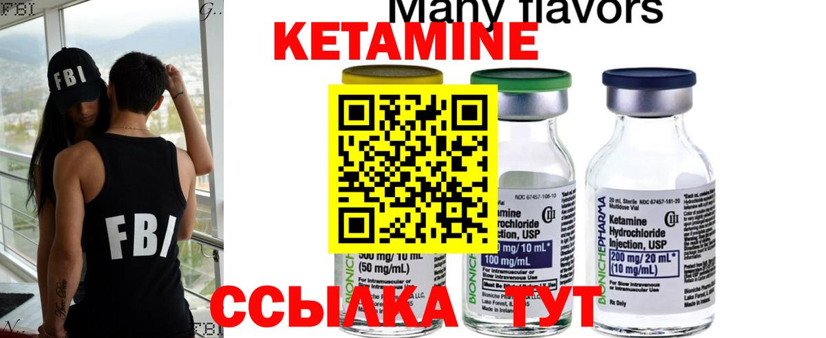 Кетамин ketamine Белово