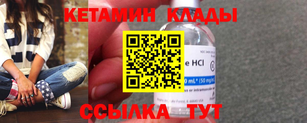 КЕТАМИН ketamine Белово