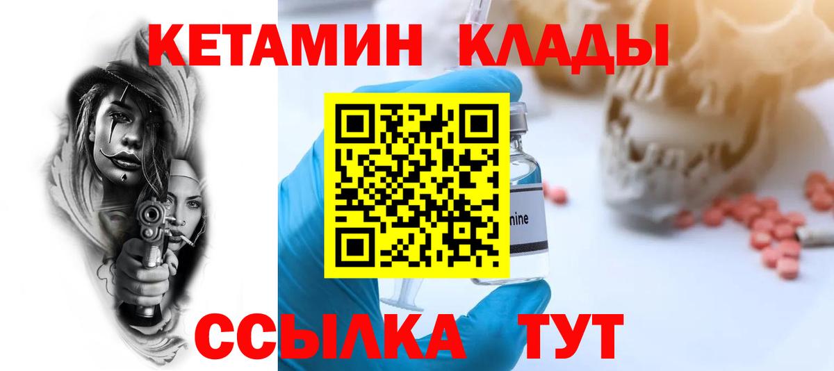ОМГ ОМГ онион  Вход с VPN  КЕТАМИН ketamine  Белово  Кетамин ketamine 