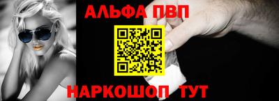 ALPHA PVP Апрелевка