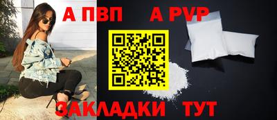 ALPHA PVP Апрелевка