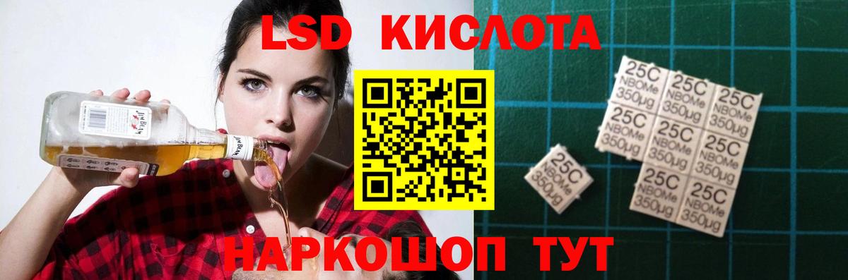 Белово  ЛСД экстази кислота  LSD-25 экстази ecstasy  Вход с VPN 