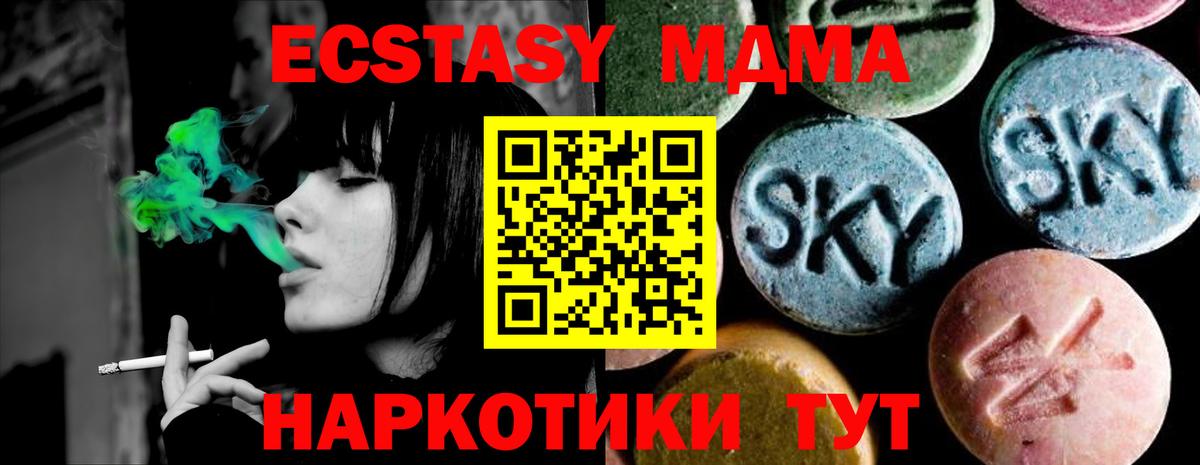 МДМА Molly  МДМА молли  Белово 