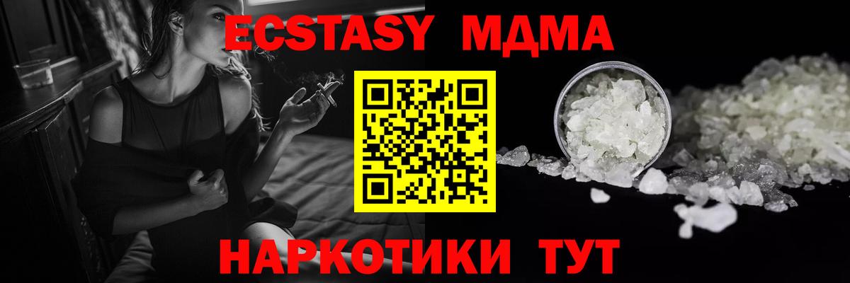 MDMA Molly  Вход с VPN  MDMA молли  Белово 