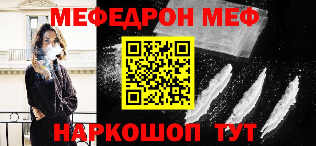 Меф мяу мяу  Мефедрон  Меф  Белово  Вход с VPN  МЕФ кристаллы 
