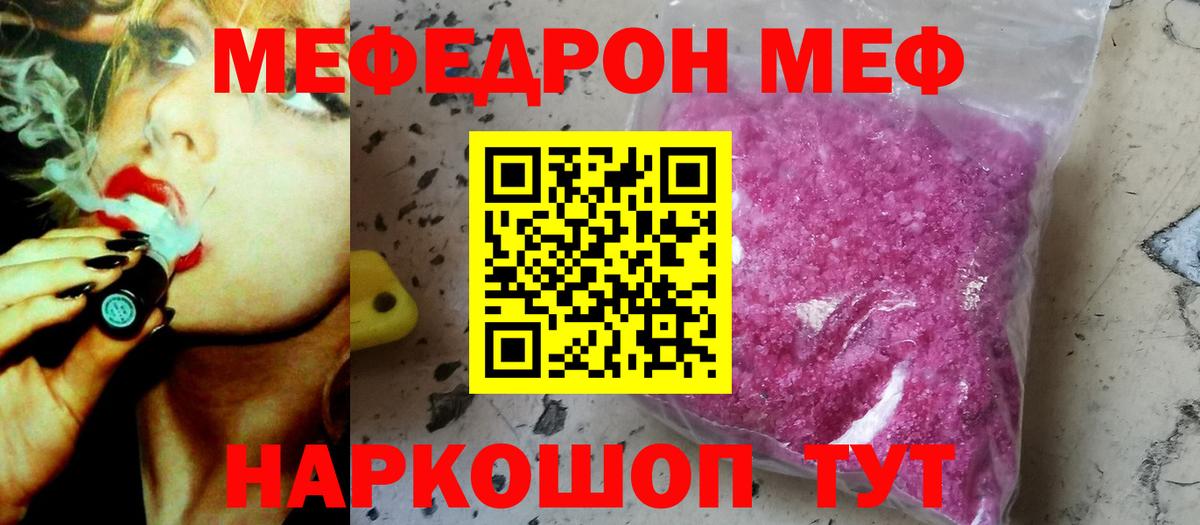 МЕФ мука Белово