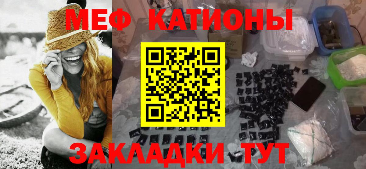 Мефедрон  Белово  МЯУ-МЯУ мяу мяу  МЕФ мука  Мефедрон 