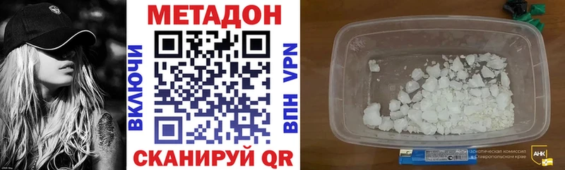 Метадон VHQ  Белово 