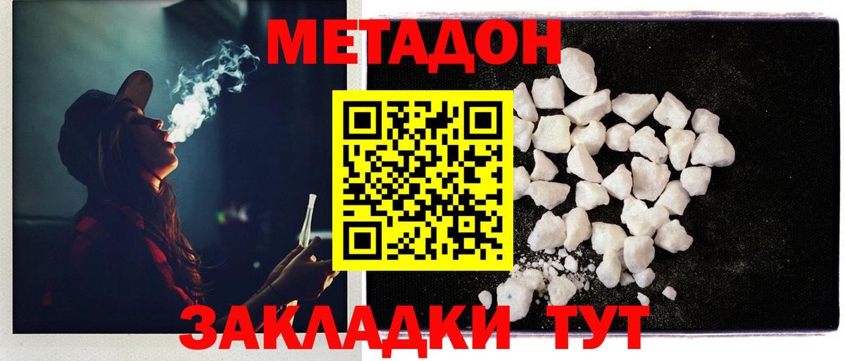 Белово  МЕТАДОН VHQ  ссылка на мегу рабочий сайт  МЕТАДОН methadone  Вход с VPN 