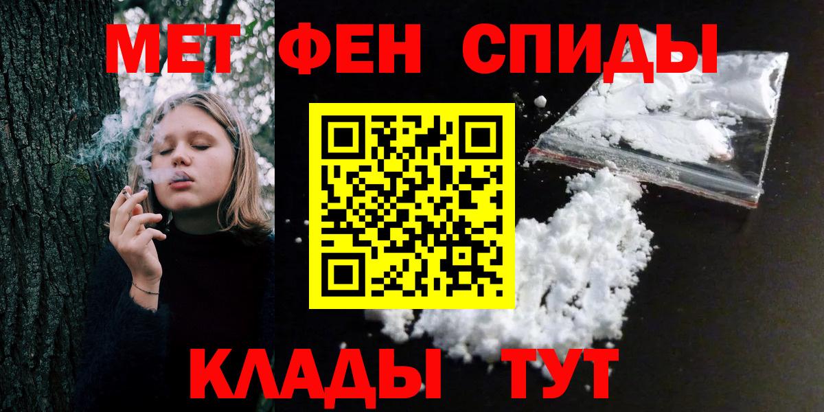 Метамфетамин пудра Белово