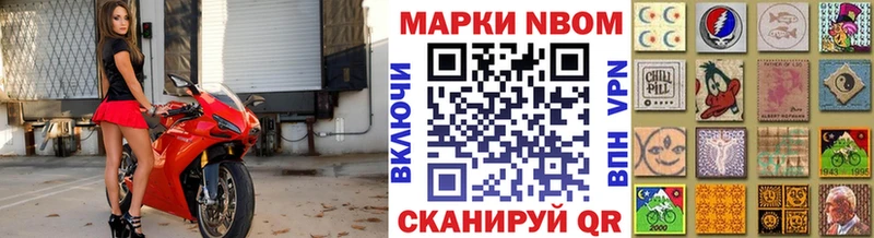 Марки N-bome 1,5мг  Белово 