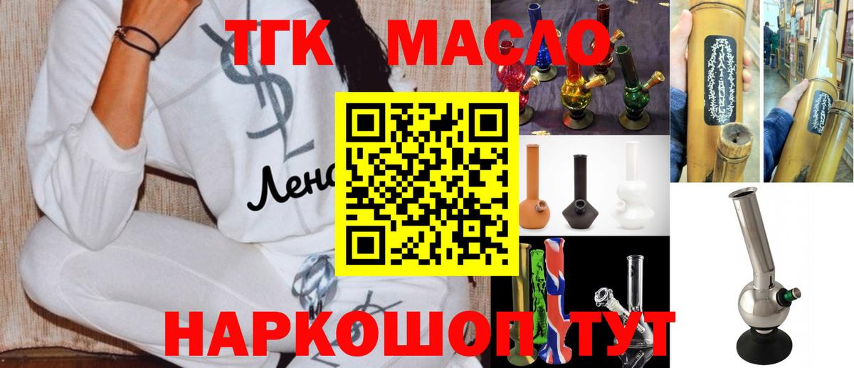 Дистиллят ТГК концентрат Белово