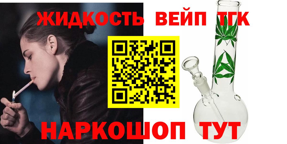 Дистиллят ТГК жижа  ТГК гашишное масло  Вход с VPN  Белово 