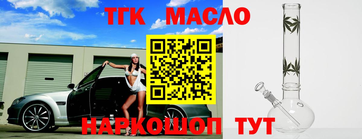 Дистиллят ТГК гашишное масло  Белово 