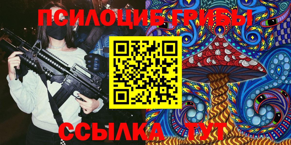 Галлюциногенные грибы Magic Shrooms  Псилоцибиновые грибы мицелий  Вход с VPN  где продают   Белово 