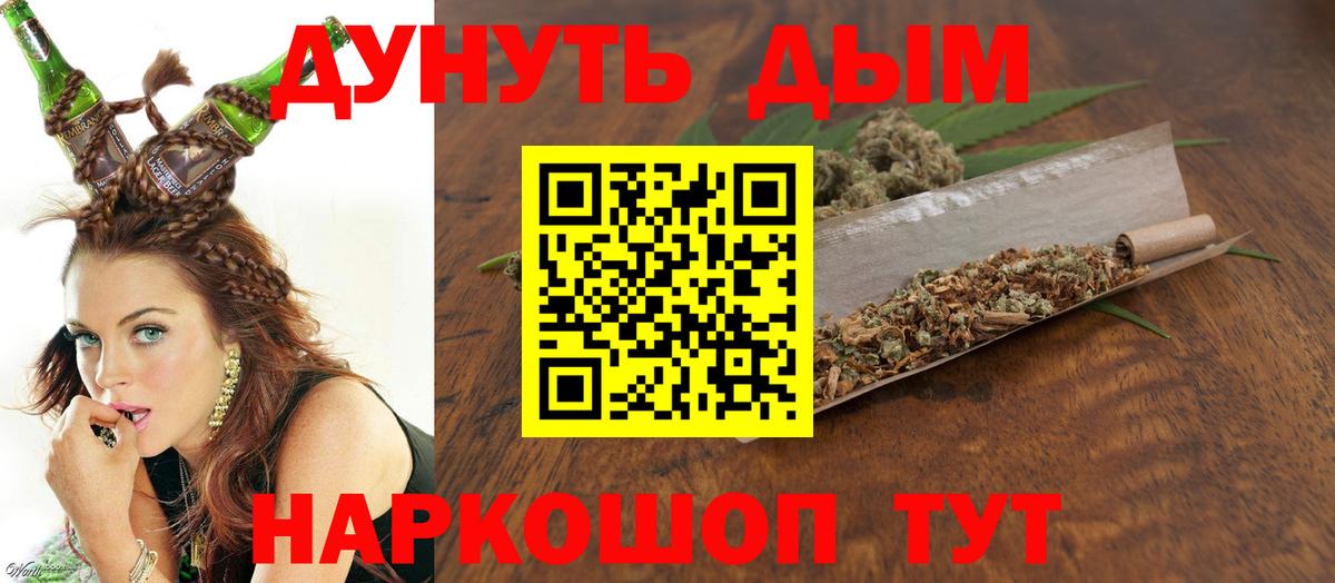 Марихуана планчик Белово